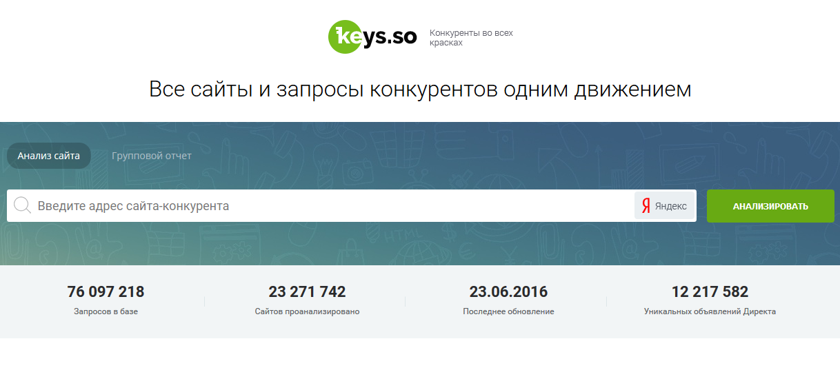 [Keyso] Массовый сбор ключей, анализ и поиск ниши _0.png